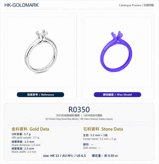 R0350