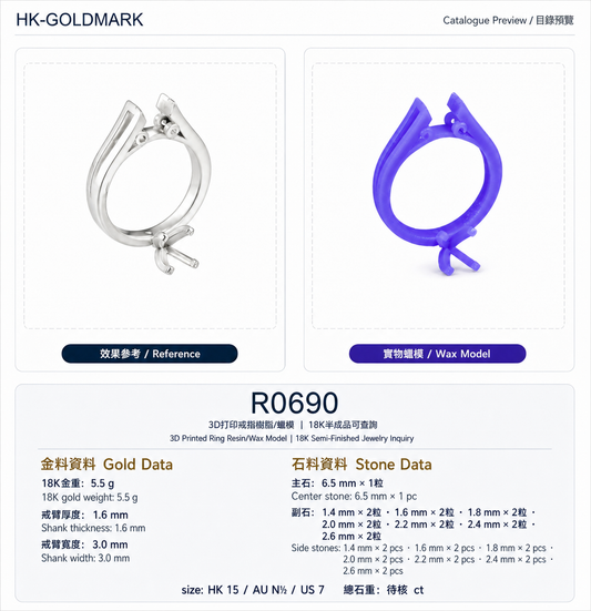 R0690